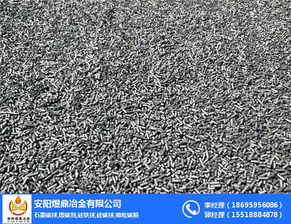 煜鼎冶金 江蘇煉鋼用石墨碳球?qū)I(yè)批發(fā)廠的煉鋼藝術(shù)與工業(yè)堅(jiān)守